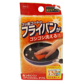 オーエ キッチンスポンジ オレンジ 幅10.5×奥行7×高さ2.3cm 傷つきにくい コゲとりたわし ダブル フッ素コートのフライパンがゴシゴシ洗える 日本製