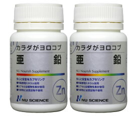 ニューサイエンス　カラダがヨロコブ亜鉛 21g × 2個セット