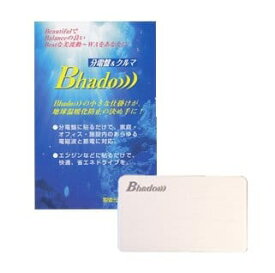 美波動　Bhado　分電盤＆クルマ≪150×30.5×3ミリ≫ 節電　燃費向上　電磁波　静電気防止　免疫力アップ　有害な人工波の浄化　地球環境