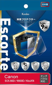 Kenko 液晶保護フィルム 液晶プロテクター Escorte Canon EOS X9i/9000D/80D用 硬度9H 撥水・撥油コーティング バブルレス加工 KLPE-CEOS80D 透明