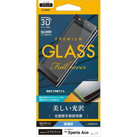 ラスタバナナ フィルム Xperia Ace SO-02L 専用 曲面保護 ガラスフィルム 高光沢 3Dフレーム ブラック エクスペリアエース 液晶保護フィルム 3S1730XP1C