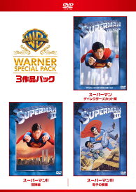 スーパーマン ワーナー・スペシャル・パック(3枚組)初回限定生産 [DVD]