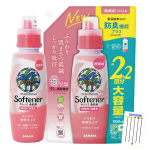 T SARAYA Vm~  EF _ { 520ml { lߑւ 1050ml e1Zbg +PSTOREIWiChabel
