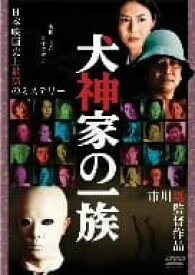 犬神家の一族(2006年版) [DVD]