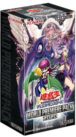 コナミデジタルエンタテインメント 遊戯王OCGデュエルモンスターズ WORLD PREMIERE PACK 2020 BOX CG1695