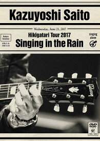 「斉藤和義 弾き語りツアー 2017 “雨に歌えば" Live at 中野サンプラザ 2017.06.21」 (初回限定盤) [DVD]