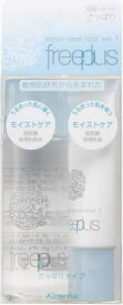 フリープラス モイストケアトライアルセット1(さっぱりタイプ 乳液・化粧水)