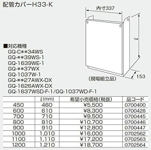 m[c   0700400 zǃJo[H33-K 450 y0700400z