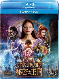 くるみ割り人形と秘密の王国 ブルーレイ+DVDセット [Blu-ray]