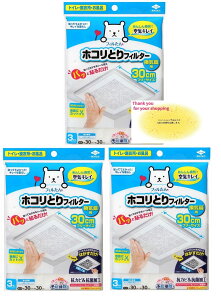 m܂Ƃߔn3 mA~ pbƓ\邾 zRƂtB^[ Cp 30cm 3 × 3Zbg v9 R RJr IWiJ[hZbg