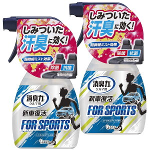 【まとめ買い】クルマの消臭力 FOR SPORTS 新車復活 車用 スプレー シトラスミックス 250ml×2個 車 消臭剤 除菌&抗菌 消臭スプレー
