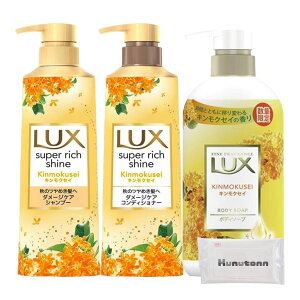 bNX LUX X[p[b`VC ؍ LNZC Vv[ 400g + RfBVi[ g[gg 400g + {fB\[v 450g e1Zbg + KunutonnIWiShEFbgV
