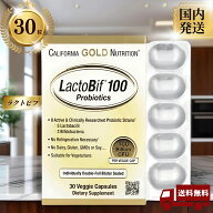 ＼送料無料／California Gold Nutrition ラクトビフ 30錠 プロバイオティクス 1000億個 LactoBif 父の日 …