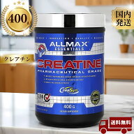 ＼大容量400g／クレアチン ハイグレード オールマックス クレアチン モノハイドレートAllMax Nutrition C…