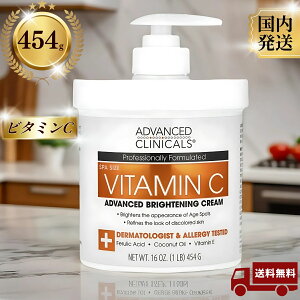 _e454g^r^~C {fBN[ AhoXh NjJY Advanced Clinicals VitaminC Cream Advanced Brightening Cream Large 16oz