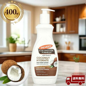 [400ml]�p�[�}�[�Y �R�R�i�b�c�I�C�� �{�f�B���[�V���� Palmer's Coconut Oil Formula Coconut Oil Body Lotion Pump Bottle 13.5 oz. ��̓� ���̓�