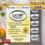 ＼送料無料 60粒／ラクトビフ California Gold Nutrition 食物繊維＆乳酸菌系 サプリメント 50億 CFU 60…