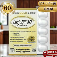 California Gold Nutrition LactoBif プロバイオティクス 300億個 植物性カプセル 60錠 ラクトビフ 乳酸…