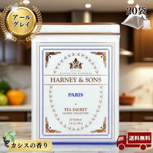 HARNEY&SONS �n�j�[&�T���Y �p�� �e�B�[�o�b�O20���� 1.4 oz (40 g) ���̓� ������ �ăM�t�g