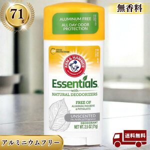 Arm&Hammer アームアンドハンマー エッセンシャル デオドラントスティック Essentials Deodorant Unscented 無香料 71g(2.5オンス)