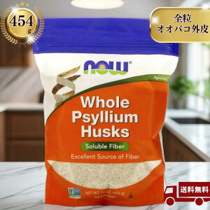 NOW Foods Whole Psyllium Husks SIIoRO z[TCEnXN iEt[Y 454g16OZ