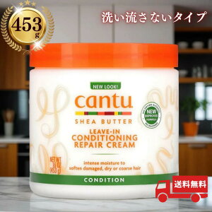 cantu VAo^[ 􂢗Ȃg[ggRfBVjO yAN[ shea butter leave in conditioning repair cream 453gi16IX