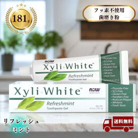 ナウフーズ キシリホワイト 歯磨き粉 フッ素不使用歯磨きジェル (リフレッシュミント) Now Foods 181g バレンタイン ホワイトデー