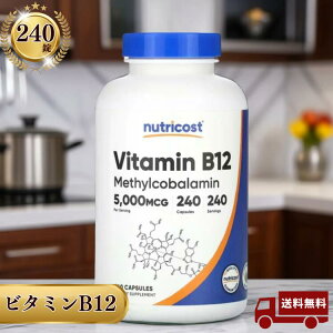 Nutricost �r�^�~��B12 ���`���R�o���~�� 5000mcg 240�J�v�Z�� ���`�q�g�݊��� Non-GMO �O���e���t���[ �j���[�g���R�X�g ��̓� ���̓�