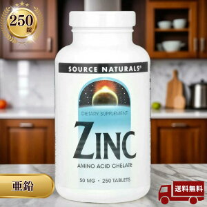 Zinc ���� Source Naturals (�\�[�X�i�`�������Y) 50mg 250�^�u���b�g ���̓� ������ �ăM�t�g