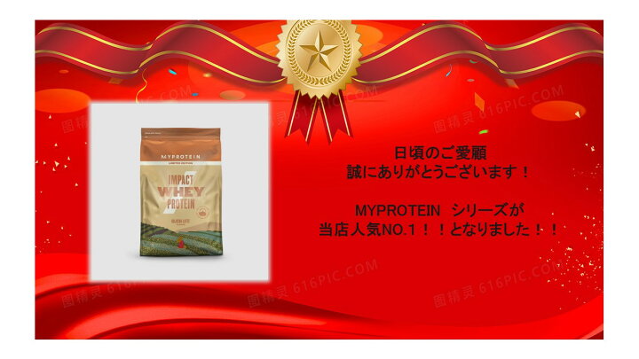 楽天市場】マイプロテイン ほうじ茶ラテ 1kg マイプロ ホエイ 