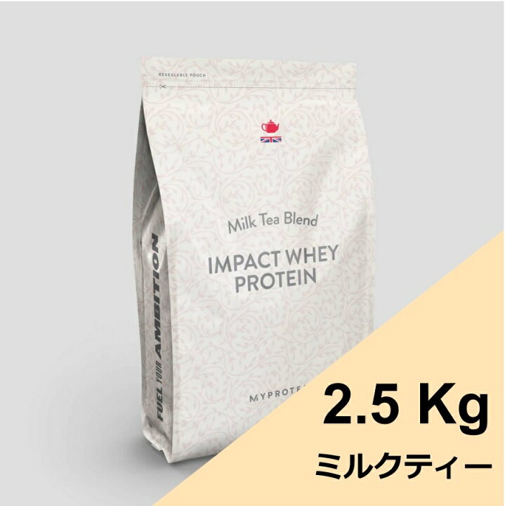 楽天市場】マイプロテイン ミルクティー 2.5kg マイプロ インパクト 