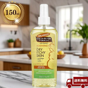 Palmer's(�p�[�}�[�Y) �R�R�A�o�^�[�t�H�[�~���� cocoa butter formula 150ml soothing oil (5.1�t�ʃI���X)