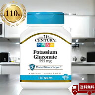 21st Century グルコン酸カリウム 595 mg 110錠 父の日 お中元 夏ギフト
