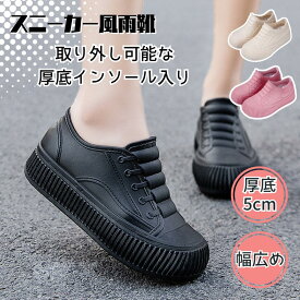 [ALVEIN] レインシューズ 厚底スニーカー レディース 長靴 雨靴 カジュアル 防水 PVC 防滑性 滑りにくい 柔軟性 柔らかい ショート お歳暮 冬ギフト クリスマス