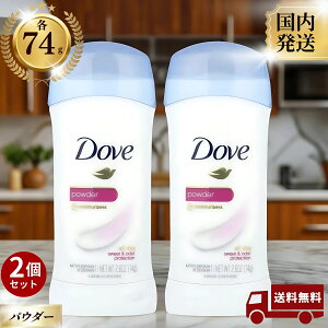 [���� 2�Z�b�g] Dove �_�� �Ō`�f�I�h�����g �X�e�B�b�N �p�E�_�[�̍���@74g×2�� ��̓� ���̓�