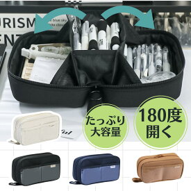 [ALVEIN] 文房具 収納 持ち運び 痛ペンケース 筆箱 大きく開く 大容量 ポーチ 多機能 シンプル ガジェットケース 母の日 ホワイトデー