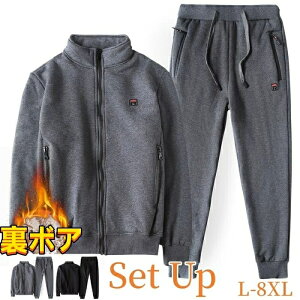 裏ボア 2点セットアップ上下 メンズセットアップ 長袖 立ち襟 ジップアップ ジャケット スウェットパンツ トレーニング アウトドア ランニングウェア 厚手 暖かい 超防寒 スポーツウェア 大