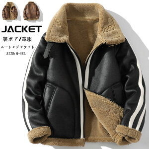 革 ジャケット ライダース ムートンの通販・価格比較 - 価格.com