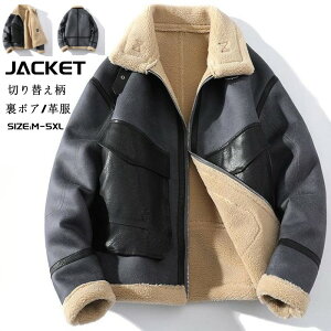革 ジャケット ライダース ムートンの通販・価格比較 - 価格.com
