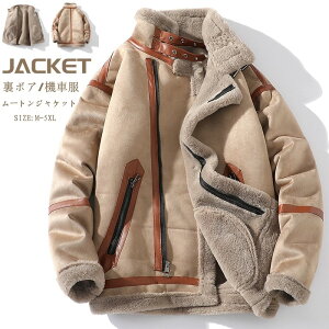 革 ジャケット ライダース ムートンの通販・価格比較 - 価格.com