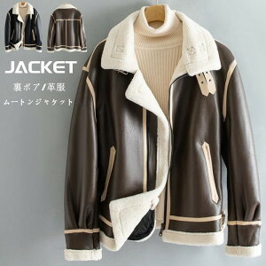 革 ジャケット ライダース ムートンの通販・価格比較 - 価格.com