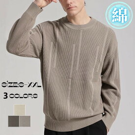 プルオーバーセーター メンズ ニット セーター クルーネック 秋 冬 長袖 服 紳士 トップス カジュアル 無地 コットン 丸首 shirt 男性 上着 ビジネス スクール 新作 暖かい シンプル ファッション 運動 通勤 通学 3色 S-XXL