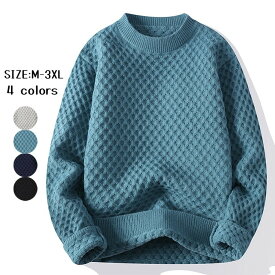 セーター メンズ クルーネック ニットセーター プルオーバーセーター カジュアル sweater 上着 防寒 無地 男性 シンプル トップス プレゼント 暖かい 軟らか 柔らか ハンサム ファッション 長袖 丸首 秋冬服 全4色 M-3XL