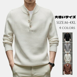 プルオーバーセーター メンズ ボタン付き ニットセーター ゴルフウェア 長袖 スタンドカラー スウェット ハイネックトレーナートップス カットソー 男性 カジュアル ルームウェア キャンプ