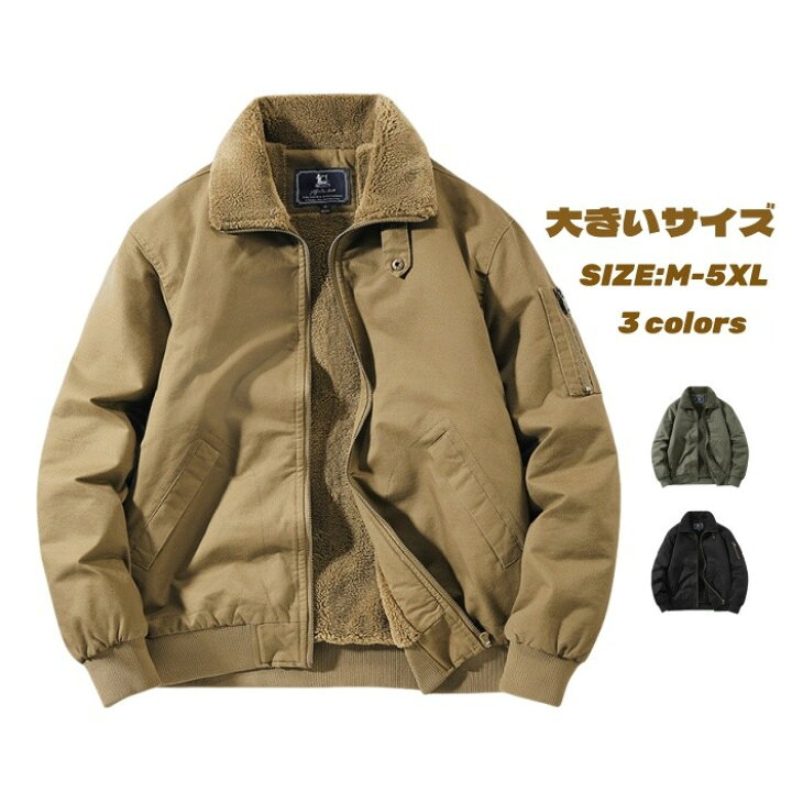 楽天市場】裏ボア ミリタリージャケット 綿 フライトジャケット メンズ 