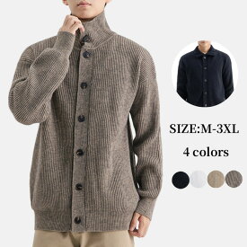 セーター ニット カーディガン メンズ ラペル ニットアウター ボタン アップ 前開き 無地 冬 アウター ハイネックセーター ジャケット シンプル カジュアル cardigan 男性服 長袖 トップス 暖かい 春 秋 冬物 運動 通勤 通学 保温 おしゃれ M-3XL