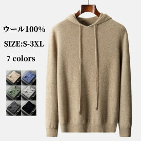 ウール100%セーター メンズフードセーター 保温性 長袖 ウールニット 無地 カジュアル ニットセーター シンプル ファッション プルオーバーセーター トップス カットソー パーカー 快適 柔らかい 男性 上着 普段着 レジャー 20代 30代 40代 50代 全7色 S-3XL