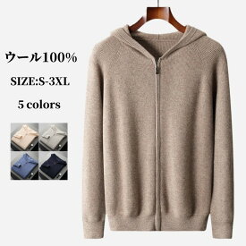 ニット パーカー ウール 長袖 セーター フード付き ショートコート ニットカーディガン ウール100% パーカー メンズパーカー ジップアップパーカー 保温 トップス 紳士 ビジネス 秋 冬 カジュアル 男性 アウター 通勤 普段着 アウトドア 全5色 S-3XL