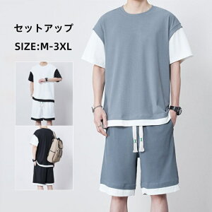セットアップ メンズセット ジャージ スポーツ 切り替え柄 半袖Tシャツ ハーフパンツ 上下セット ランニング トレーニング ジョギング ルームウェア 散歩 体育祭 男性用 カジュアルセット