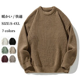 セーター ニット メンズ プルオーバーセーター 長袖 クルーネック セーター 無地 軟らか 暖かい カジュアル カットソー 丸首 上着 プルオーバーTシャツ 秋冬物 新作 男性用 トップス 保温 お洒落 プレゼント 普段着 アウトドア 大きいサイズ S-4XL 7 colors